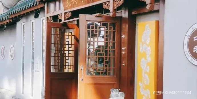 老媽手擀麵（長慶街店）