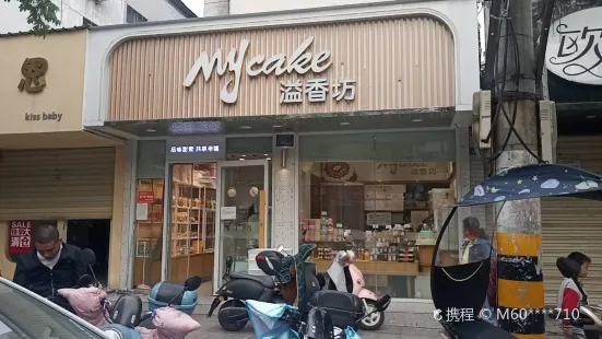 溢香坊蛋糕(龙门路店)