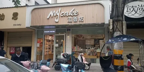 溢香坊蛋糕(龍門路店)
