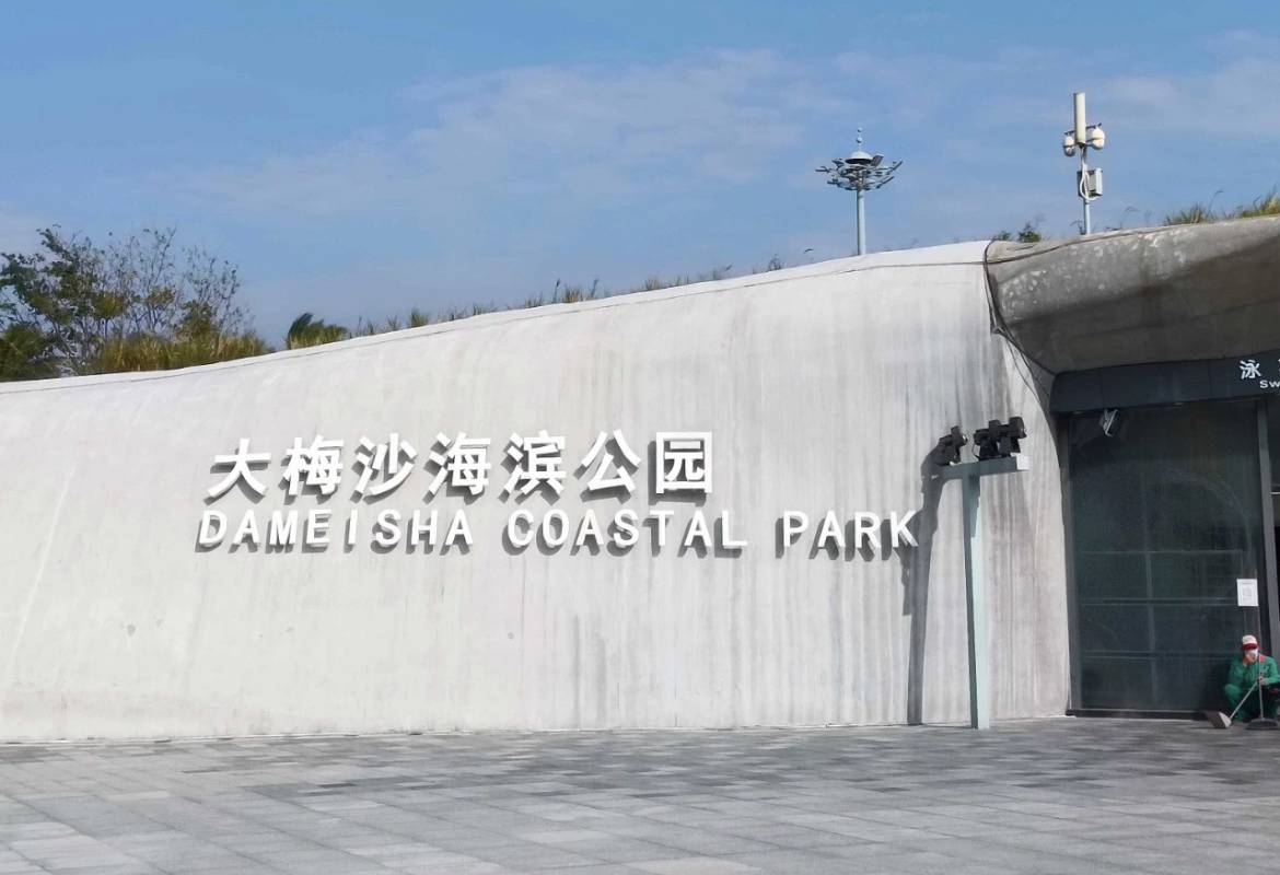 dameisha coastal park