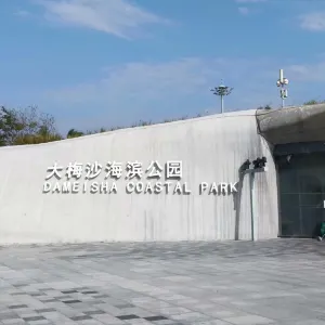 大梅沙海灘