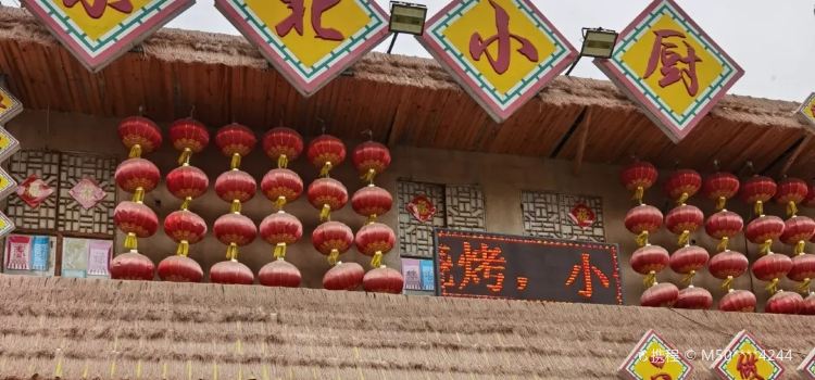 东北小厨(总店)