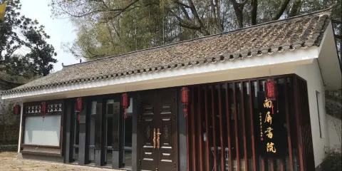 南屏山公園