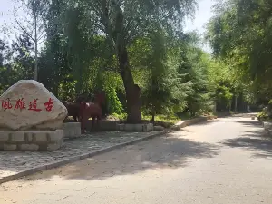 Qinhuang Ancient Road