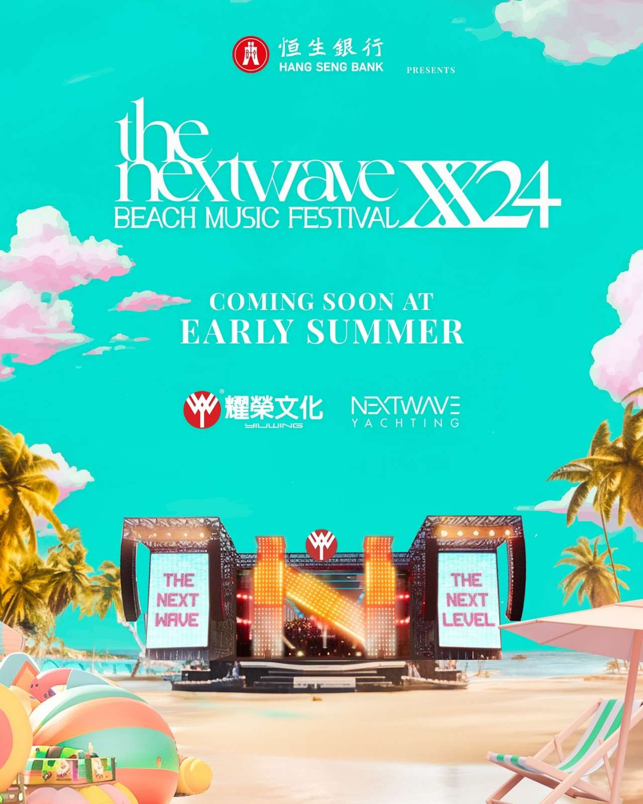 【中國香港】《TheNextwave XX24》沙灘音樂節 | 香港