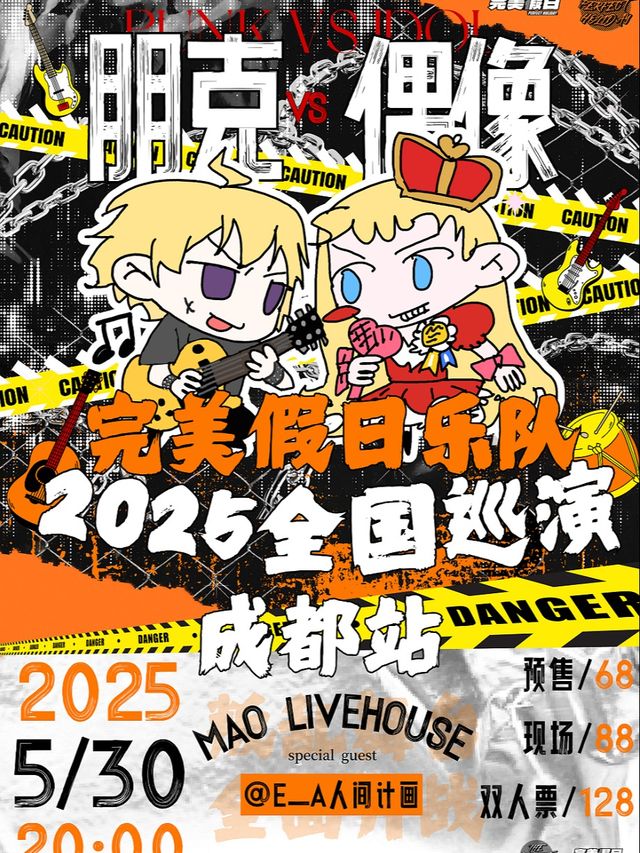 Cheng Du   Peng Ke vsOu Xiang Pan Luan Wu Tai Quan Mian Kai Zhan  | MAO Livehouse Chengdu