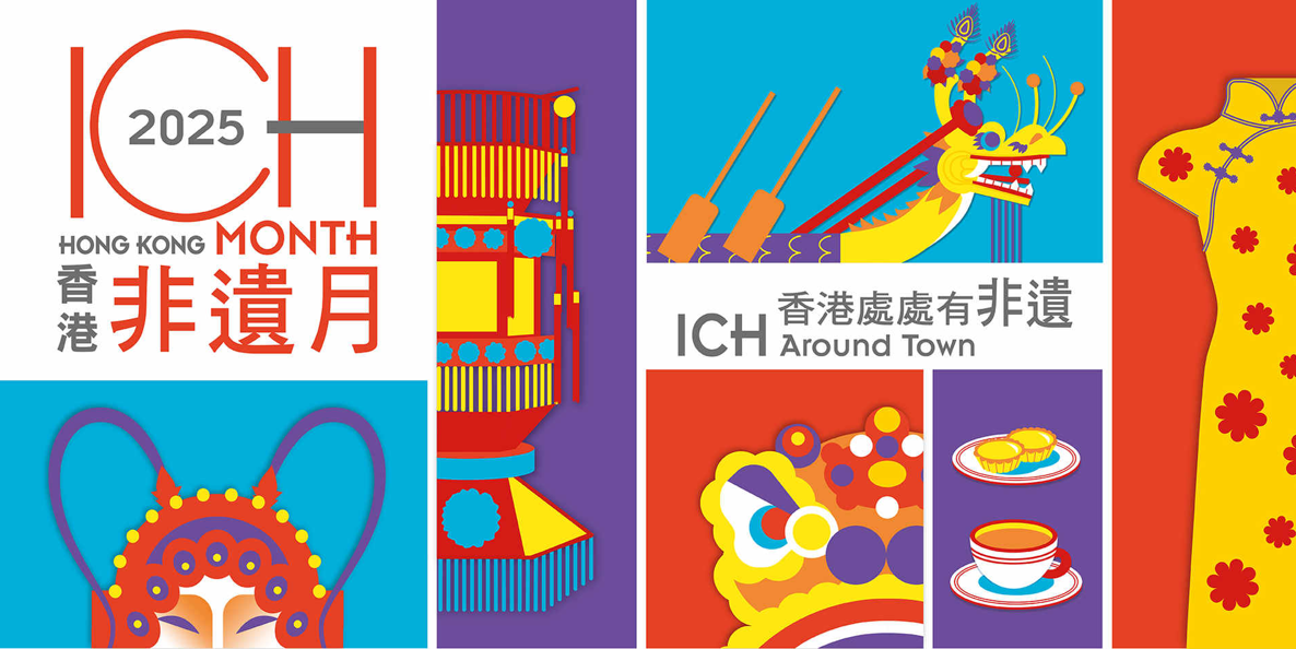 Hong Kong Intangible Cultural Heritage Month | Hong Kong
