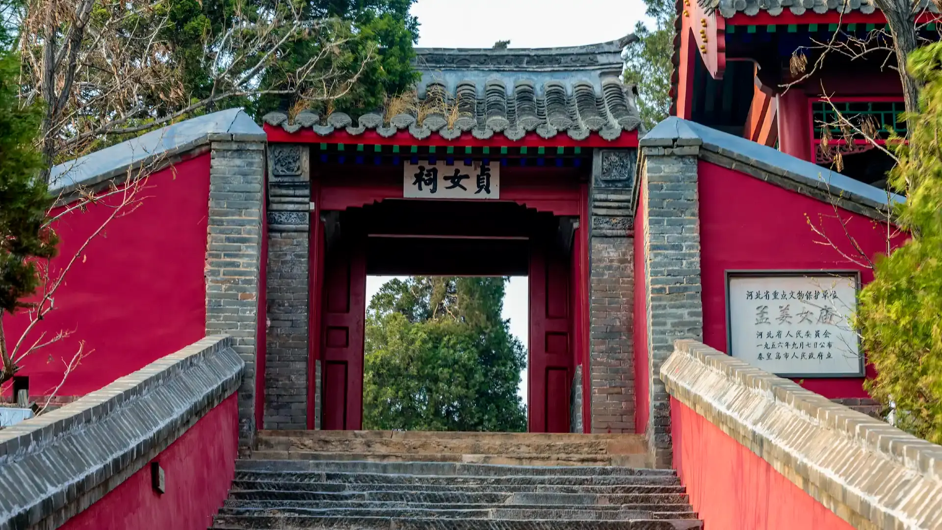 鄰近孟姜女廟的酒店