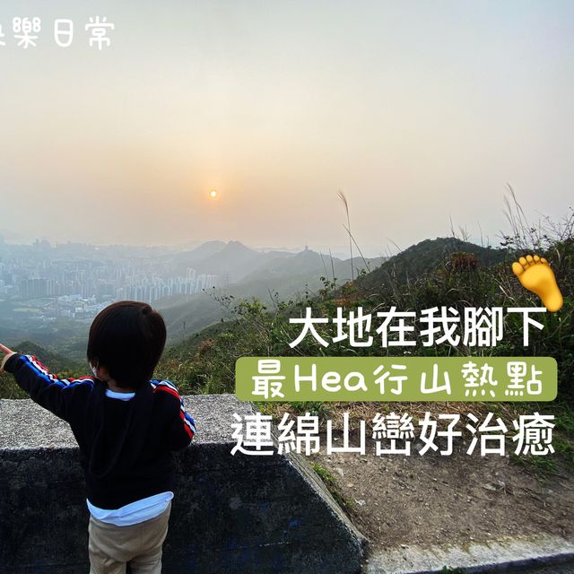 簡單行山路線 I #飛鵝山觀景台 I 最佳香港 日落美景 