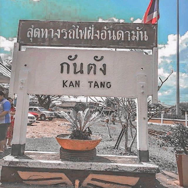 สถานีรถไฟกันตัง