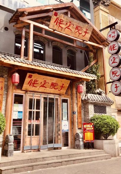 LAO JIE FANG YU LAI YU WANG SHI SHANG KAO YU