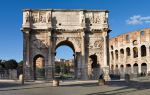 Arch of Constantine