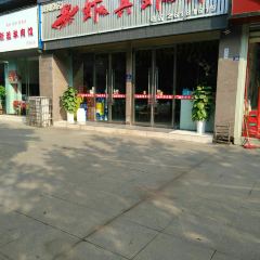 虾兵虾将(师范学校总店) User Photo