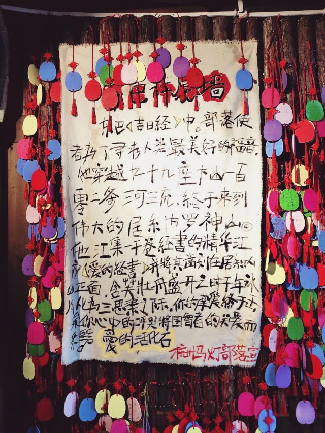 Ma Deng Bu Luo