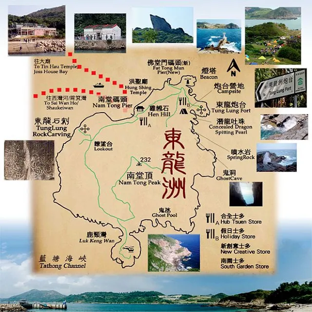 【東龍島一日遊】東龍島環島遊 行山路線、露營地點、交通船期、士多美食