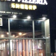 乐时榴莲披萨(保利店) User Photo