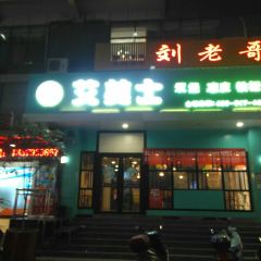 艾美士(運動廣場店)張用戶圖片
