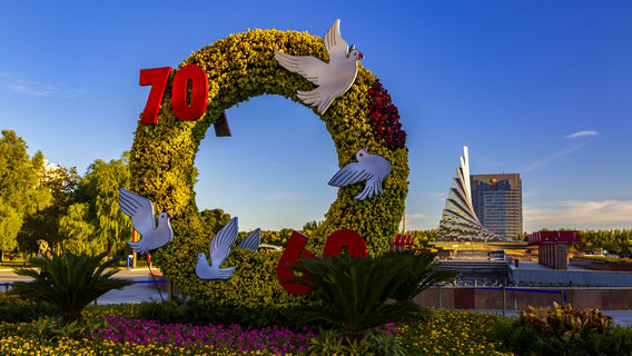 จัตุรัสคนเหล็ก