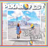 【香港首個Pixar Fest｜免費入場｜訂票打卡攻略】極多打卡位！