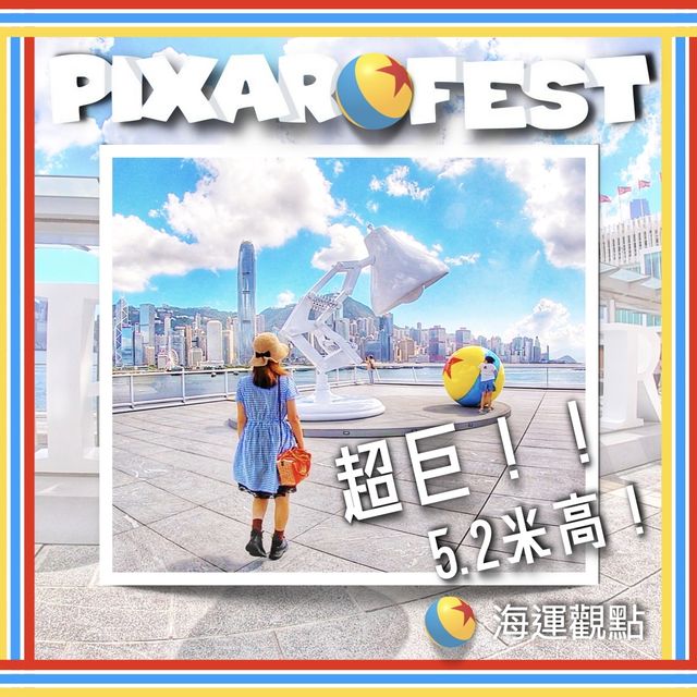 【香港首個Pixar Fest｜免費入場｜訂票打卡攻略】極多打卡位！