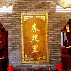 春熙里老火锅(都匀概念店) User Photo