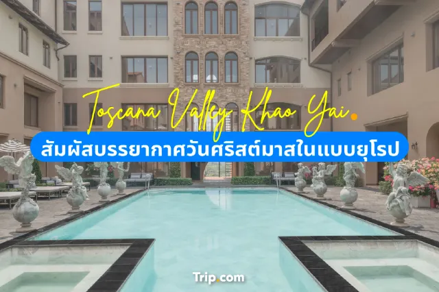 Toscana Valley Khao Yai สัมผัสบรรยากาศวันศริสต์มาสในแบบยุโรป