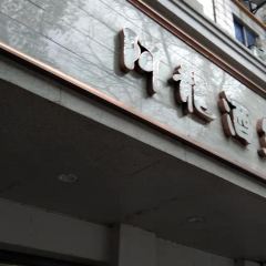 Alongjiubao (haimalu) User Photo