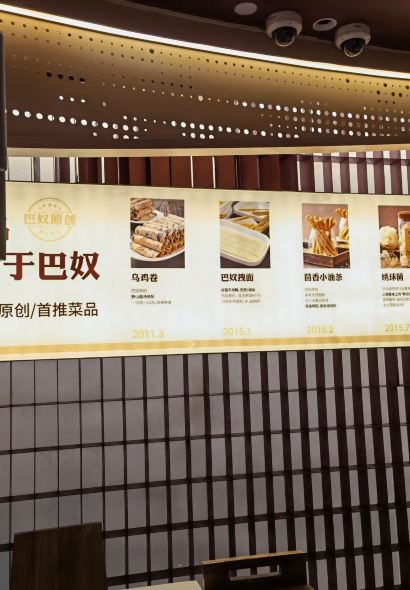 巴奴毛肚火锅(龙湖锦艺城店)