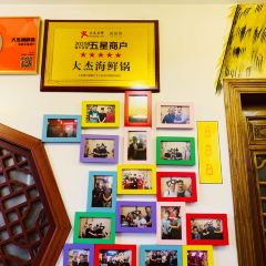 Da jie hai xian guo User Photo