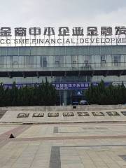 Handan International Convention & Exhibition Center