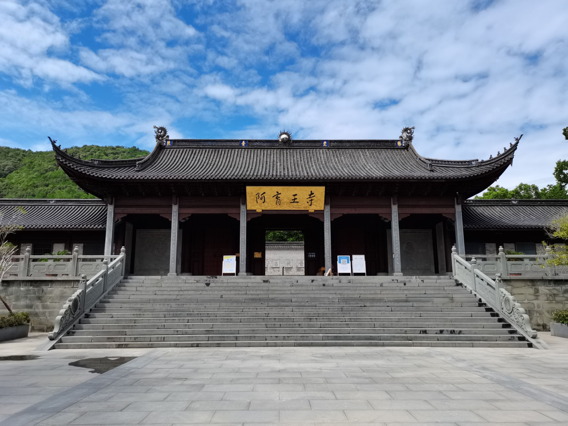 中国 阿育王寺(アショカオウジ)  通一法師墨跡 箱書き有