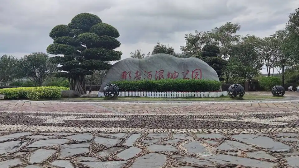 나카오허/나카오하 습지공원 주변 호텔