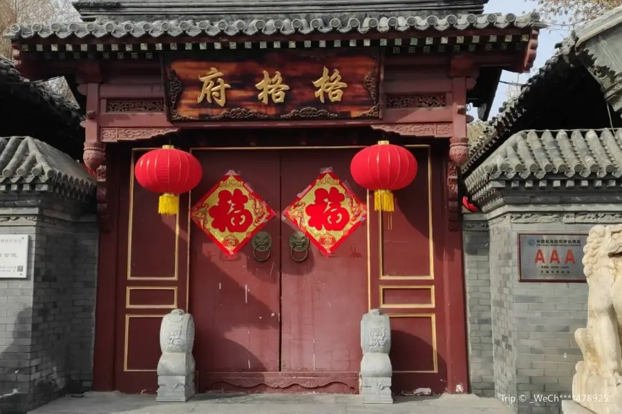天津格格府典藏博物館