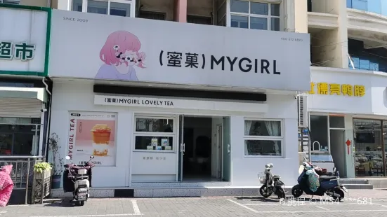 蜜菓MYGIRL(通灌路海洋大学店)