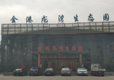 Jingang Longwan Ecological Park