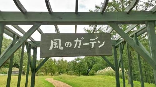 風之花園