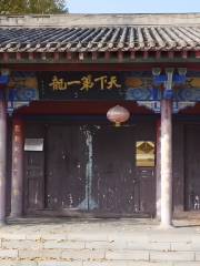 Tianxiadiyi Long Sceneic Area