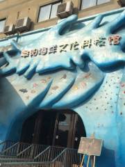 Fuyang Marine Culture Science and Technology Museum