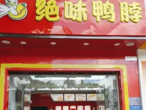 JUE WEI YA BO