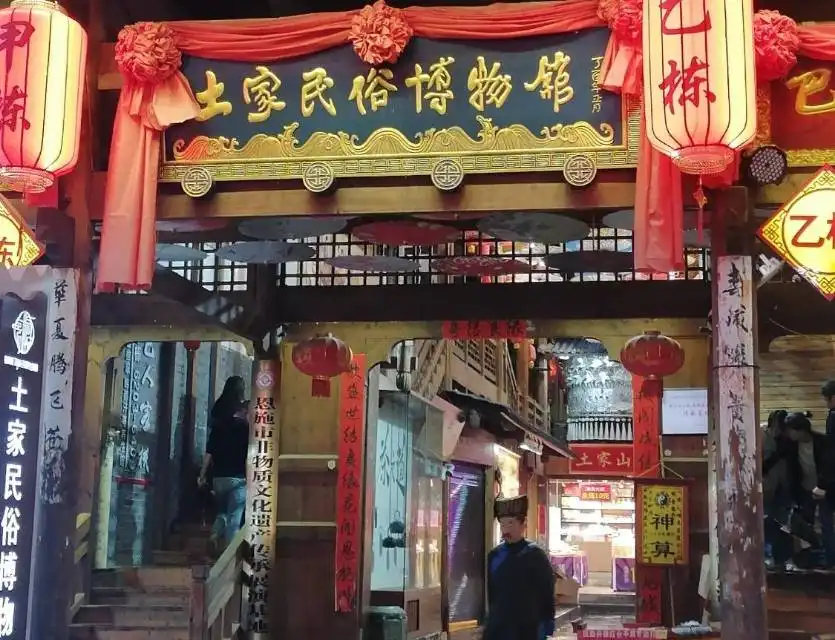 Hotels near Tujiaminsu Museum