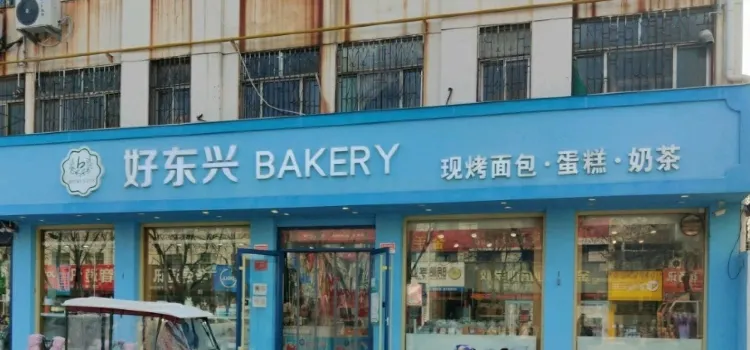 好東興(一中店)