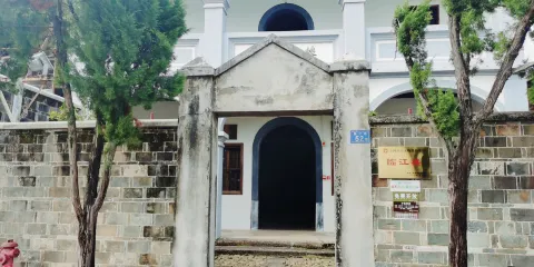 上杭縣博物館