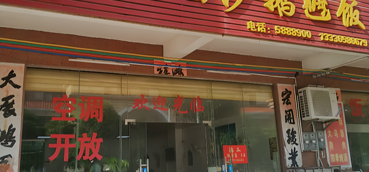 BAI SHA E NA FAN