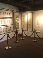 Zhenxingtang Gallery