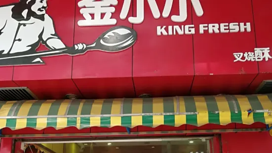 金小小(金沙灣店)