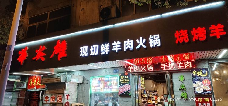 Huayingxionglongxia Barbecue Seafood