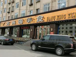 Fangxingyuan Food