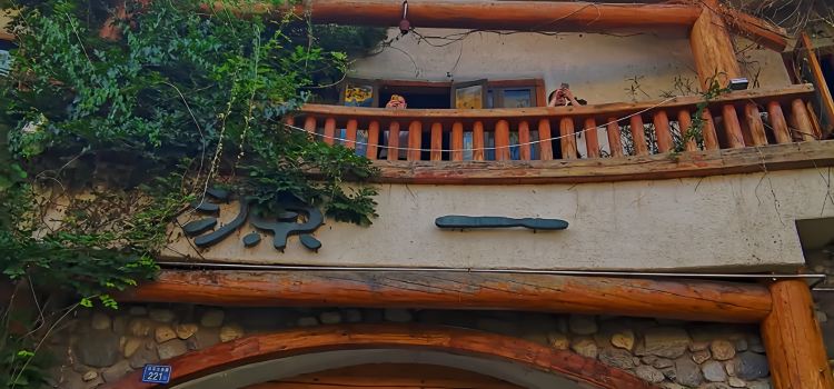 源一之青朴咖啡馆(酒吧街店)
