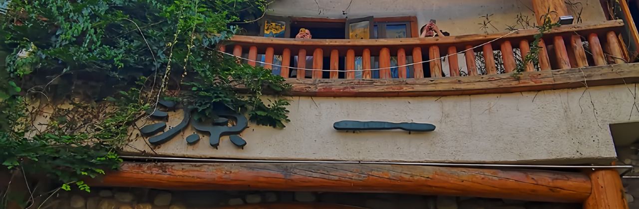 源一之青朴咖啡馆(酒吧街店)