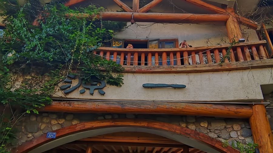 源一之青朴咖啡馆(酒吧街店)